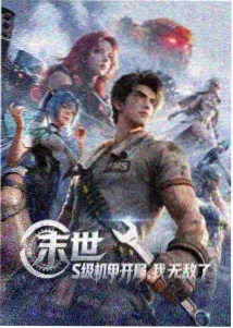 深夜放映室 午夜档动漫封面