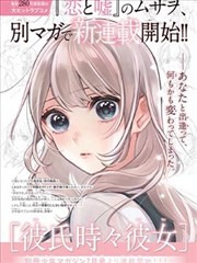 午夜漫改 深夜漫改作品封面